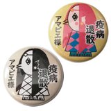 【送料無料】2個　アマビエ様　イラスト缶バッチ2個セット