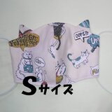 猫耳つき！！にゃんこマスク白S　ツイル　Wガーゼ