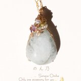 エンジェルフェザーインフローライト＊天使の祈り  ペンダントトップ