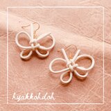 ラタンの叶蝶ピアス ホワイト - 籐編みアクセサリー