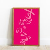 ”Supernova”　A4ポスター