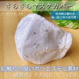 かわいいハートの花柄レースマスク。白色。保冷剤が入る3wayハンドメイド立体マスクカバー。