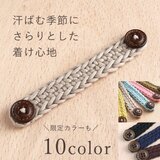 マスクバンド マスクストラップ マスクフック マスク留め コーデ おしゃれ 手作り かわいい ハンドメイド（10カラー）