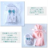 ラッピングについて