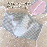 夏用♪綿100%ギンガムチェック立体マスク(ミント×ピンク)