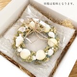 リース用ボックス*ギフト・プレゼント用におすすめ*お祝い*誕生日*記念日