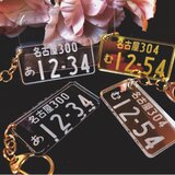 ナンバープレートアクリルキーホルダー【♥送料無料♥】