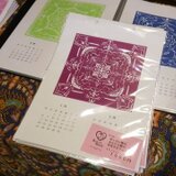 2014　切り紙アート　カレンダー