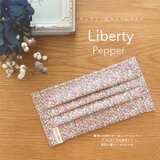 雑誌STORY 2021年 3月号掲載中！Liberty キャサリン妃 ロイヤルプリーツマスクの画像