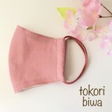 春限定！草木びわ染　綿麻立体マスク【恋桜•koizakura】女性用の画像
