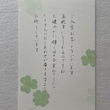 ご入学される方へのメッセージの画像