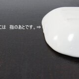 角皿　磁器　ひさご