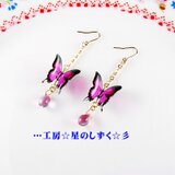 ☆煌めくオオルリアゲハ蝶とチェコ雫のイヤリングorピアス☆彡