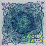 フラワーオブライフマンダラ9海