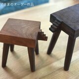 受注制作　完成まで2〜3週間　階段付きの小さなスツール2個組の画像