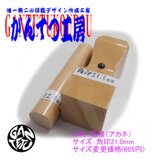 サイズ変更用　角印21.0mm