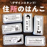 【1秒で乾く！】 住所スタンプ 住所印 はんこ ゴム印 領収書 納品書 宛名 年賀状