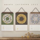 リース カレンダー 2022 【予約受付中　発送は11月〜】