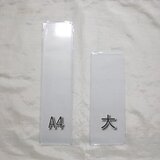 〈ご愛用者限定〉Bagオプション／底板（A4サイズ用）の画像
