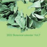 カレンダー 2022 BOTANICAL CALENDAR VOL.7の画像
