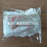 梱包・発送方法について
