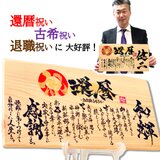 ひのき-中サイズ×名前ポエム×筆文字ギフト‐1人用 （43㎝×24㎝）の画像