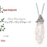 SV フェアリーワンドクォーツ ペンダント ネックレス