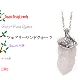 SV フェアリーワンドクォーツ ペンダントトップ