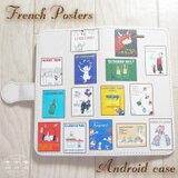 【送料無料】「French Posters」Android手帳型スマホケース