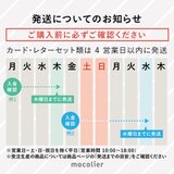 【必読】発送スケジュールについての画像
