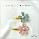 ベビーピンク×グリーン　2点セット　花　ヘアピン　ヘアクリップ