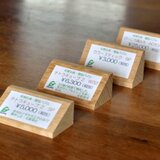 「8個セット」ミズナラで作ったシールを貼る値札プレート(値札立て)