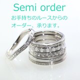 ジュエリー・セミオーダーメイド　Sv925/K18/Pt900の画像