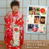 おしゃれな七五三　飾れる千歳飴袋 S：縁起物（小判抜き）の画像