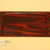 秋田杉　角皿（漆）　い-39