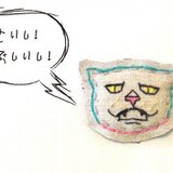 【お値下げ♪】05 細目くさ～っ顔ネコブローチ