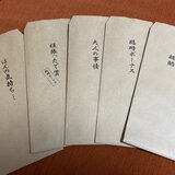 おもしろポチ袋！お札が折らずに入るユニーク面白い賄賂臨時ボーナスおもしろ封筒の画像