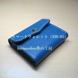 スマートウォレット　SW-05　本革総手縫い