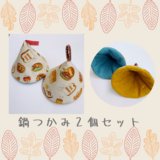 鍋つかみ　プリント柄２個セット犬A