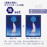 龍のオラクルカード『護龍』&『龍札』⭐︎新装版「地set」ドラゴン　オリジナルカード　お守りアートの画像