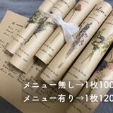 席次表　くるくる　ブーケの画像