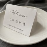 席札　シンプルの画像