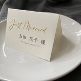 席札　just marriedの画像