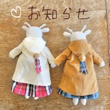 ※お知らせをお読みください