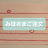 【みほさまご注文】LoveLetterカードの画像