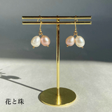 14kgf 淡水真珠ピアス *花桜* イヤリング変更可能