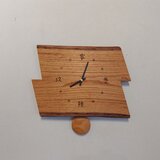 振り子時計 　～クリ材･２枚合わせ･横型･漢字(当て字)～