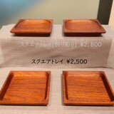 素材の質感を楽しむスクエアトレイ（ローズウッド）