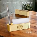 フラワーオブライフ　カード/名刺スタンド タイプb　ペン立て　メモスタンド　小物収納