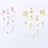 ことだまの画像